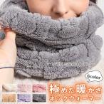  защита горла "neck warmer" шея защита зима доводить до крайности .. зонт нежный обратная сторона ворсистый . защита от ветра холод мягкий легкий осень-зима одноцветный маленький лицо эффект шея покрытие спорт ходить на работу посещение школы велосипед 
