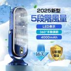 扇風機 大風量 卓上扇風機 冷却ファン ポータブル USB 充電ファン デスク 学校 寝室 オフィス 小型 冷風扇 静音 usb充電式 送風機 熱中症対策 通勤2026最新型