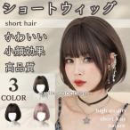  парик полный парик Short парик высококлассный волокно женский женщина маленький лицо эффект женщина оборудование Short волосы симпатичный градация регулировка возможность взрослый 