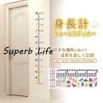  рост итого настенный стикер море. живое существо наклейка простой шелушение ... рост безопасность ребенок рост ребенок память стойка маленький . празднование рождения стена подарок 