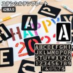  stencil сиденье шаблон 42 шт. комплект stencil plate выкройки Британия цифра английский язык цифра алфавит Logo символ DIY материалы для рисования большой размер размер ..