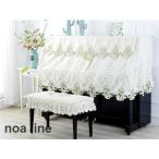  пианино фортепьяно покрытие верх покрытие стул покрытие гонки вышивка обращение пыленепроницаемый покрытие фортепьяно .. защитный корпус замечательный место хранения Северная Европа рисовое поле . способ elegant 