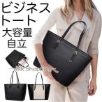 ビジネスバッグレディースA4軽量自...