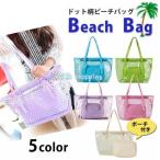 ビーチバッグ プールバッグ ビニールバッグ クリアバッグ トートバッグ レディース ドット バッグ 防水 大きめ ポーチ付き 透明 可愛い