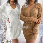 ケーブル ニットワンピース ミニ丈 Vネック ウエストを絞ったデザイン タイトシルエット ニットワンピ レディース タイトワ