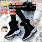 スノーシューズ スノーブーツ レディース ムートンブーツ 防水 雪靴 ショートブーツ 冬靴 滑らない カジュアル 裏起毛 無地