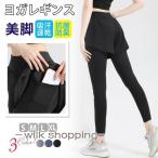 ヨガパンツ ショートパンツ 一体型 ヨガレギンス ハイウエスト ヨガウェア くすみ スパッツ レギンス フィ 秋冬 秋新作