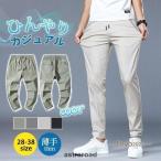 チノパンメンズストレッチパンツスラ...