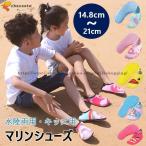  морской обувь Kids ребенок динозавр Rocket вода суша обе для детский shuno-ke кольцо обувь aqua обувь вода обувь пляжные сандалии море бассейн 