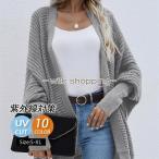 カーディガン 冷房対策 レディース 冷房 カラー 長袖 日焼け予防 ショート丈 トップス 上着 通勤 通学 羽織り オールシーズン 無地 きれいめ