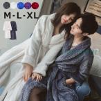 着る毛布 あったかグッズ ルームウェア 冬 もこもこ パジャマ レディース メンズ バスローブ パジャマ ロング ナイトガ