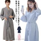 バスローブ レディース メンズ ワッフル生地 春夏秋冬 速乾 お風呂上がり ナイトガウン ルームウェア 部屋着 パジャマ 無地 寝間着 ロング 温泉