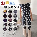 レギンス レギパン 美脚 美尻 ストレッチ 伸縮性抜群 伸縮性 ウエストゴム 伸びる スキニーパンツ