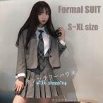 ショッピング入学式 スーツ 女の子 入学式 卒業式 スーツ フォーマルスーツ 女子 女の子 高校生 中学生 レデイース 無地 卒服 制服 スカート 発表会 フリーサイズ ゆったり S M L XL