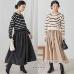 ワンピース切り替え風 ドッキングワンピース レイヤード風 異素材 レディース秋物 秋冬 春秋 ロングワンピース ボーダー柄 フレアスカート リブトップス