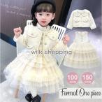 ショッピング入学式 スーツ 女の子 スーツ 女の子 ワンピース 入園 入学式 卒園式 卒業式 上着 ツイード フォーマル 子供 きれいめ 長袖 子供服 キッズ おしゃれ 小学生 結婚式 チュールスカート