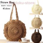 かごバッグ 夏 安い 丸型 サークルバッグ ショルダーバッグ ラウンドバッグ 手提げ ハンドバッグ 籠バッグ ストローバッグ 内布付き 透かし彫り