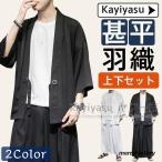  джинбей мужской модный M L LL 2L 3L 4L5L6L мужчина большой размер маленький размер пижама салон одежда Samue перо тканый выставить японский стиль casual 