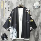  перо тканый кимоно кардиган мужской внешний . воротник рубашка принт 7 минут рукав японский стиль тонкий tops casual свободно фейерверк собрание лето праздник красивый . модный 