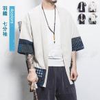  перо тканый кимоно кардиган мужской внешний . воротник рубашка 7 минут рукав японский стиль tops casual большой размер свободно фейерверк собрание лето праздник красивый . модный 