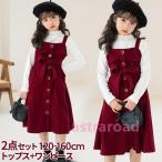 子供スカートセットアップ子供ドレス...
