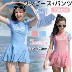 2点セット 女の子 水着 キッズ水着 スクール水着 半袖 ジュニア セパレート 子ども用 水着 みずぎ 紫外線対策日 やけど防止 ワンピース ショートパンツ付き