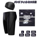 水泳水着2点セットメンズトランクス...