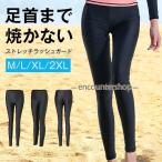  Rush Guard леггинсы женский UV cut леггинсы для купальника ультрафиолетовые лучи меры выгоревший на солнце участок предотвращение вода суша обе для body type покрытие Rush леггинсы море 