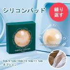 レディース シリコンブラ ヌードブ�