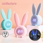 目覚まし時計 時計 置き時計 クロック ナイトライトクロック デジタル 光 スヌーズ ナイトライト LED ウサギ うさぎ 常夜灯 こども