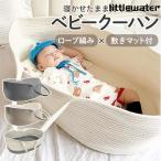 ベビーベッド 折りたたみ ミニ クーファン クーハン ベッドインベッド 赤ちゃん 折りたたみベビーベッド 添い寝 ベビー用品 ミニベビーベッド 持ち運び