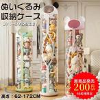 ぬいぐるみバケット ポケット ディスプレイ コレクションケース 収納ケース 収納ボックス コレクション ぬいぐるみ 収納式ポケット おしゃれ 収納ケース