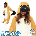 ショッピング着ぐるみ 着ぐるみ パジャマ 大人用 フリース アニマル カモノハシ ハロウィン 衣装 変装 変身 コスチューム クリスマス  ギフト コスプレ 学祭 きぐるみ y1-2824 佐川