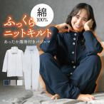  вязаный стеганый пижама женский длинный рукав передний открытие симпатичный осень-зима хлопок 100% контактный . стеганый одноцветный . наматывать имеется 2WAY шея салон одежда теплый холодозащитный w3-72613a