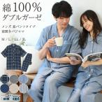  пижама мужской хлопок 100% передний открытие короткий рукав весна лето двойной марля 2 -слойный марля длина брюки трубчатая обводка салон одежда Tailor воротник одноцветный хлопок входить . День отца y8-72721