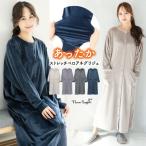 レディース パジャマ ワンピース 長袖 冬 冬用 暖かい もこもこ ルームウェア 部屋着 ストレッチベロア リブ マタニティ 産前 産後 大きいサイズ w2-77515 佐川