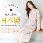  неглиже передний открытие сделано в Японии хлопок 100% пижама One-piece женский длинный рукав День матери гладкий материалы весна осень длинный длина входить . уход послеродовой большой размер w1-82628all компрессия 