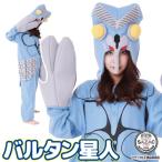  костюм мульт-героя пижама для взрослых флис Baltan Seijin Ultraman Halloween костюм менять оборудование преображение костюм Рождество маскарадный костюм sa рюкзак SAZAC y1-ban210 Sagawa 