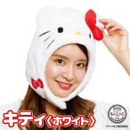 着ぐるみキャップ 帽子 被り物 ハローキティ サンリオ
