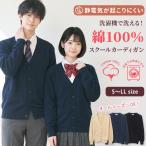  school кардиган хлопок 100% женщина мужчина . форма студент школа для для мужчин и женщин ребенок длинный рукав осень-зима ученик неполной средней школы ученик старшей школы хлопок стиральная машина .... всесезонный z8-gsn014 компрессия 