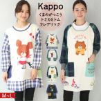 ショッピングトミカ 割烹着 保育士 キャラクター くまのがっこう ジャッキー トミカとトム はたらくくるま フレデリック レオレオニフレンズ スモック 大人 エプロン x12-ja43988all