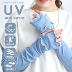  гетры для рук UV длинный UV cut контакт охлаждающий женский .... потускнение цвет эластичность "дышит" выгоревший на солнце участок меры ультрафиолетовые лучи охлаждение движение лето уличный День матери x16-jy-709