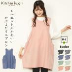 エプロン おしゃれ 保育士 かぶり かぶるだけ かわいい ワンピース レディース ロング丈 シワになりにくい 北欧 オシャレ カフェ 大人用 母の日 w4-ka2203