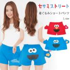 ショートパンツ キャラクター 着ぐるみ ミニ裏毛生地 ルームウェア 大人用 セサミストリート エルモ クッキーモンスター ルームパンツ パンツ y4-kos067all 圧縮