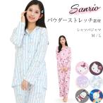 パジャマ レディース かわいい 長袖 前開き パウダーストレッチ 春 上下セット ルームウェア 部屋着  サンリオ シナモン クロミ sazac y4-san1906all 圧縮