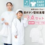 . еда фартук 3 позиций комплект передний кнопка type передний открытие no- утюг скорость . антибактериальный дезодорация . еда надеты сумка школа белый халат для мужчин и женщин длинный рукав белый Kids сломан . надеты ребенок фартук z8-tik002