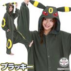 着ぐるみ パジャマ 大人用 フリース素材 ブラッキー ポケモン ポケットモンスター ハロウィン 衣装 変装 変身 キャラクター サザック SAZAC y1-tmy233