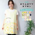 エプロン 保育士 おてんばママ かわいい 介護士 看護師 家事 大人用 プレゼント チェック柄 ストライプ柄 無地 うさぎ くま Ｍ〜Ｌx5-wa7020all