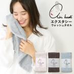 ハンドタオル 日本製 エアーかおる エクスタシー ウォッシュタオル 正規品 綿100％ XTC 34×40cm 赤ちゃん ベビー 国産 浅野撚糸 コットン x3-xtc-wash $$