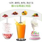 VIVREALミキサー ハンドミキサー ハンドブレンダー フードミキサー つぶす・混ぜる・きざむ・泡立てる 1台4役 調理時間短縮 泡立て器